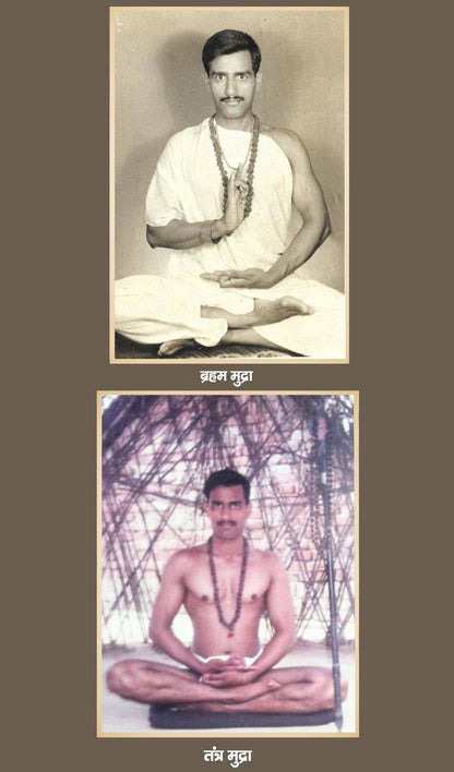 सम्मोहन से योग निद्रा एक विज्ञान: सम्मोहन पर प्रैक्टिकल गाइड