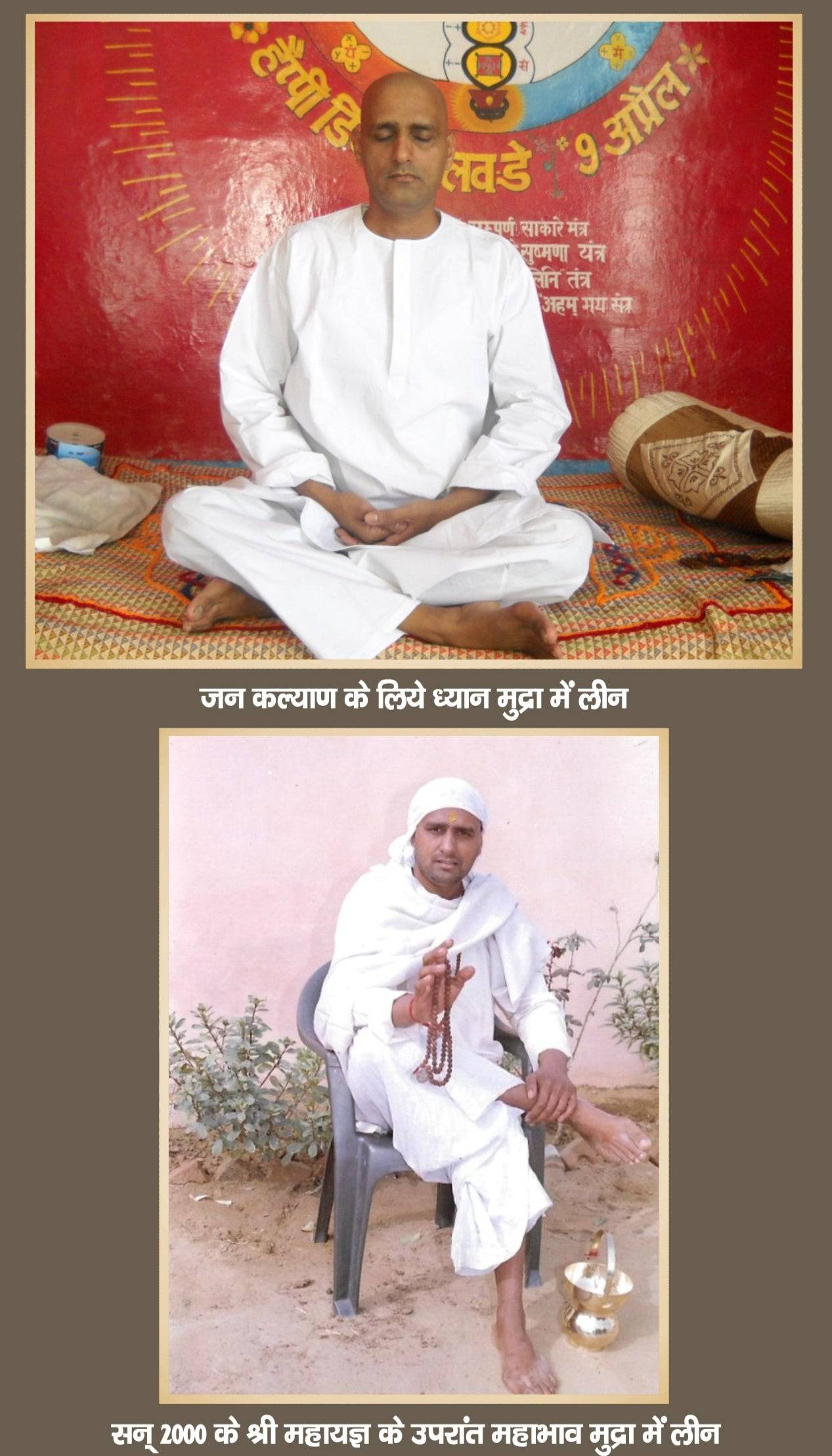 सम्मोहन से योग निद्रा एक विज्ञान: सम्मोहन पर प्रैक्टिकल गाइड